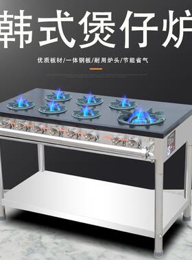 韩式煲仔炉砂锅灶商用四六八多头眼煤气天然气黄焖鸡米饭专用猛火
