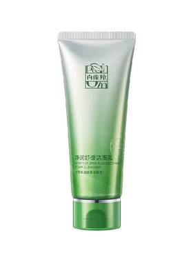 百雀羚氨基酸洗面奶泡沫丰富50g