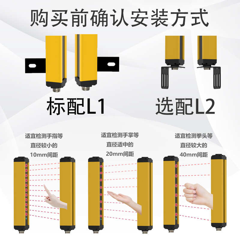 安全光栅光幕0-8米对射传感器自动化冲床光电保护装置10/20/40mm