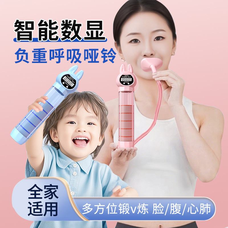 成人初中小学生肺活量训练器中考呼吸哑铃腹式吹气嘴仪便携式体侧