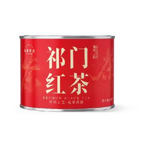 七春祁门红茶香螺安徽特产浓香红茶品鉴款小罐口粮茶自己喝