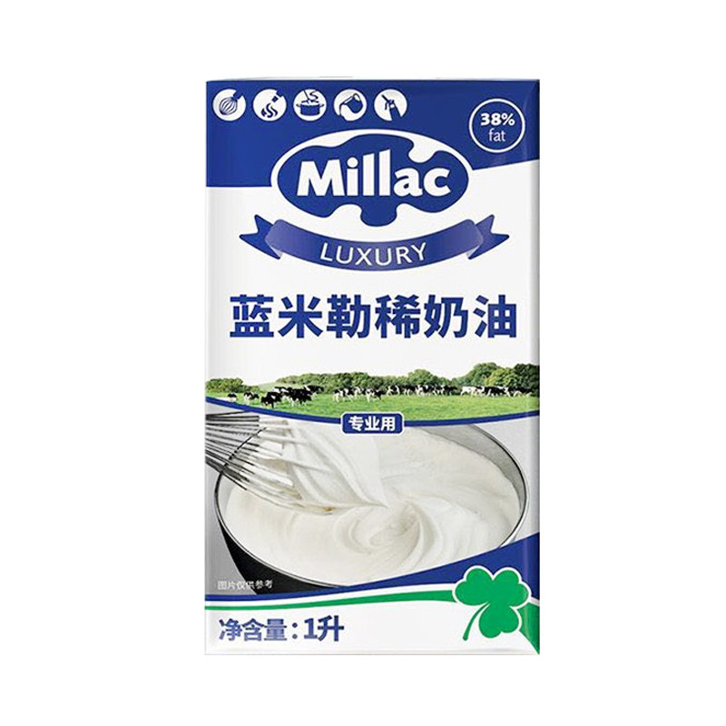 蓝风车蓝米吉淡奶油1L英国米勒稀动物性蛋糕裱花家用烘焙专用材料