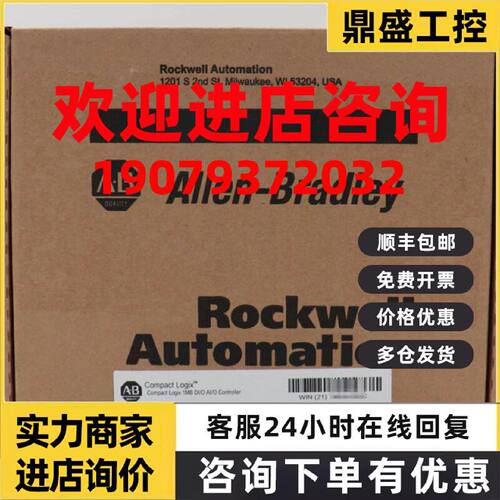 议价1769-L27ERM-QBFC1B 原装美国AB罗克韦尔PLC模块CompactLogix