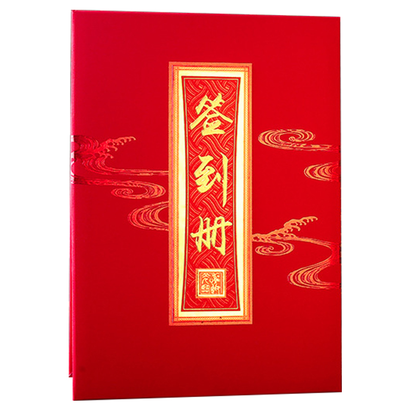 新款高档结婚签到本婚礼创意签名本会议庆典嘉宾题名册婚庆签到簿