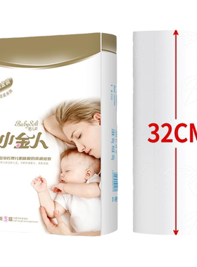 小金人32厘米加长产妇月子纸卷纸