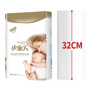 小金人长卷卫生纸产妇护理月子专用待产纸巾长款卷纸卫生纸批发