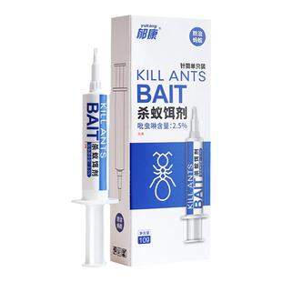 郁康蚂蚁药家用室内外灭杀蚁一除全厨房大小端净蚂蚁窝非无毒饵剂