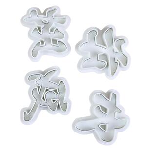 儿童茁壮成长弹簧手压饼干模具手推黄油翻糖面点馒头印花造型切模