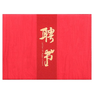 聘书高级感A4创意树纹皮面任命书聘任书定制外壳高档企业红色皮面结业证书定做高端皮面证书封面logo聘请书