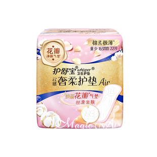 【会员换购】护舒宝卫生巾奢柔棉护垫贴身护垫163mm单包22片