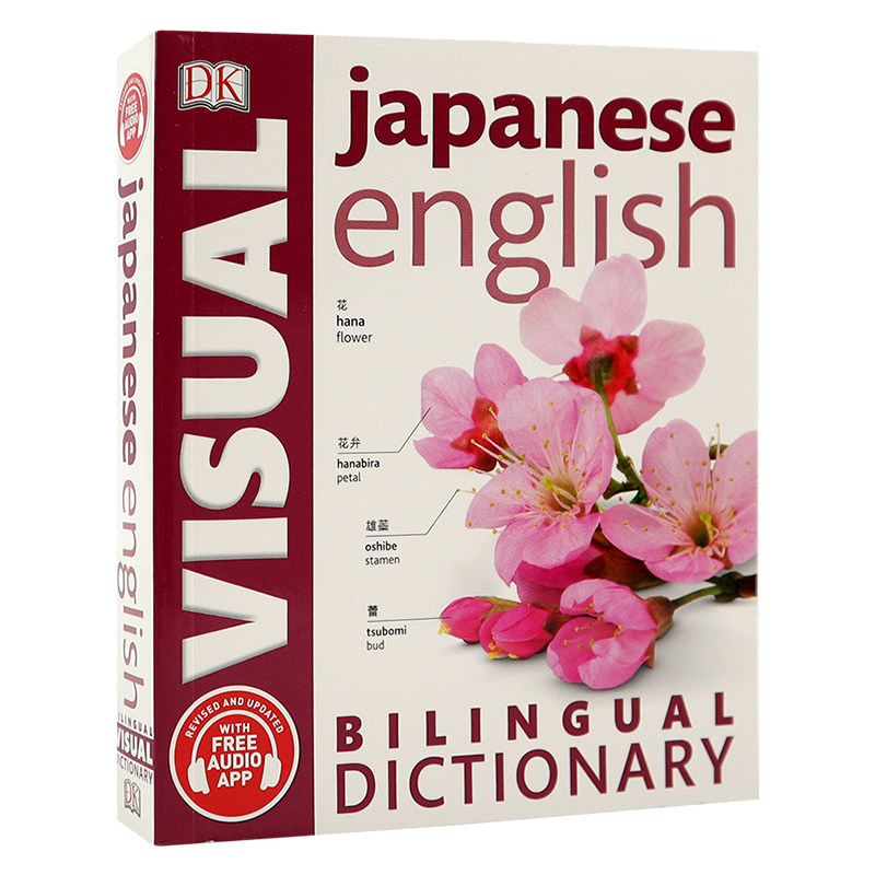 现货英文原版 日语英语双语图解字典  DK Dictionaries Japanese-English 双语对照图解科普百科学习工具书 儿童青少年辅助词典