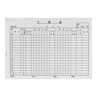 50页员工工资表工资结算单计件薪资单记录工资发放表花名册工资单