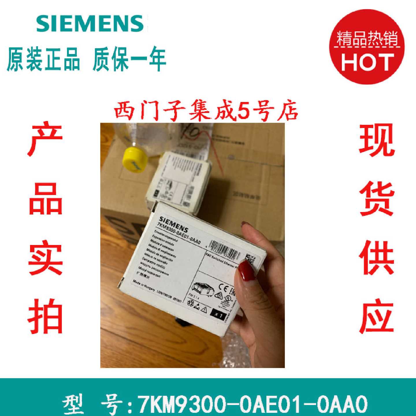 议价7KM9300-0AE02/0AB01/0AM00-0AA0/OAAO西门子扩展模块 RS485图片