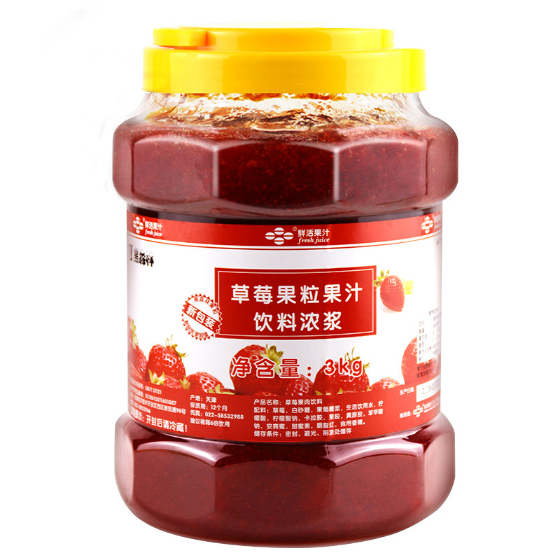 鲜活果肉饮料浓浆蛋糕圣代草莓酱
