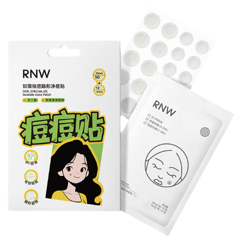 【假一罚十】RNW痘痘贴
