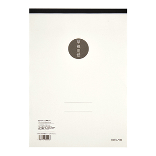 日本Kokuyo国誉草稿本小学生用空白a4草稿纸考研专用拍纸本可撕不掉页演草纸笔记本初中高中生白纸本子记事本