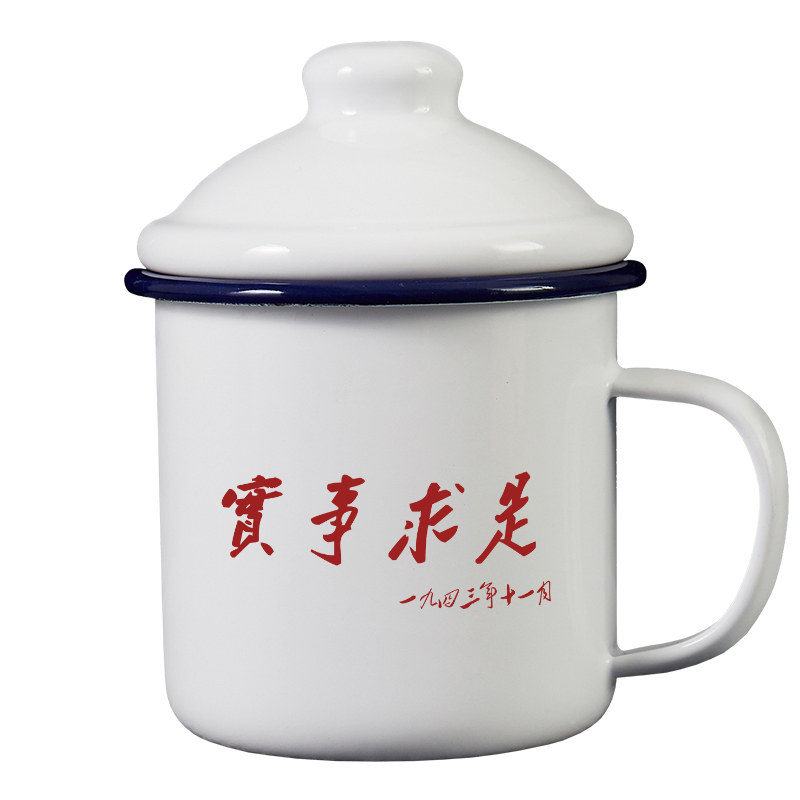 实事求是国潮搪瓷杯复古中式