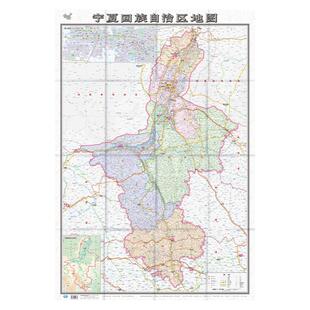 2026年 宁夏回族自治区地图 宁夏地图 银川市城区交通旅游墙贴自助游自驾游高清折叠贴图1.1米开行车指南 另有全中国分省地图