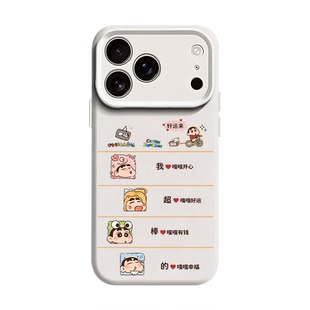 我超棒的适用苹果17手机壳iPhone16promax蜡笔小新15新款14磁吸13mini卡通12可爱11创意x小众液态硅胶男女air