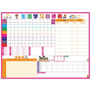 生活通儿童成长自律表小学生课程表定制贴纸目标墙贴时间管理计划表好习惯养成表家用奖励记录表学习自律神器