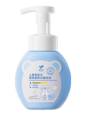郁美净雪绒花儿童洁面泡泡