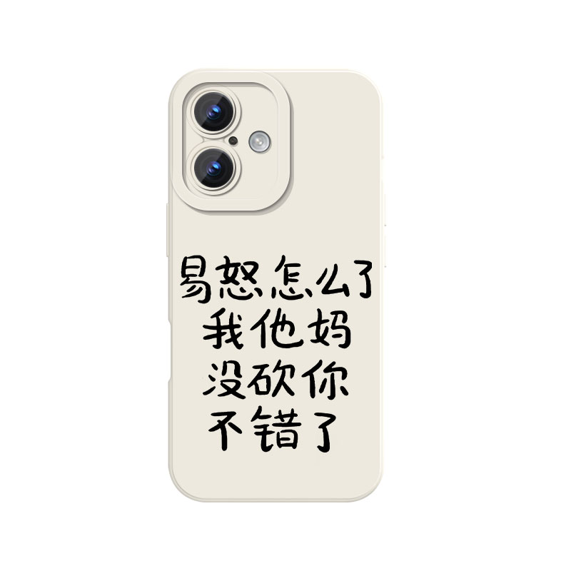 易怒怎么了发疯文学情侣周边