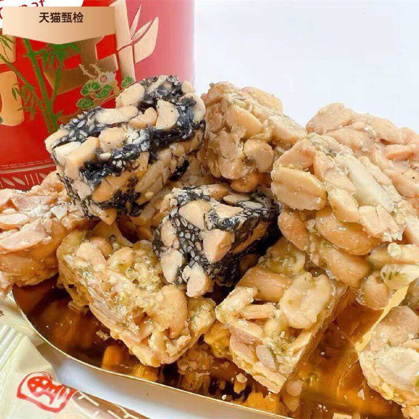 超友味花生酥闽南特产什锦花生糖酥糖乔迁拜拜年货送礼零食小吃
