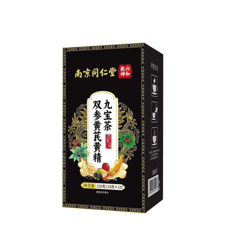 南京同仁堂八宝茶人参肉苁蓉枸杞肝护清火男士肾补五宝精养生茶包