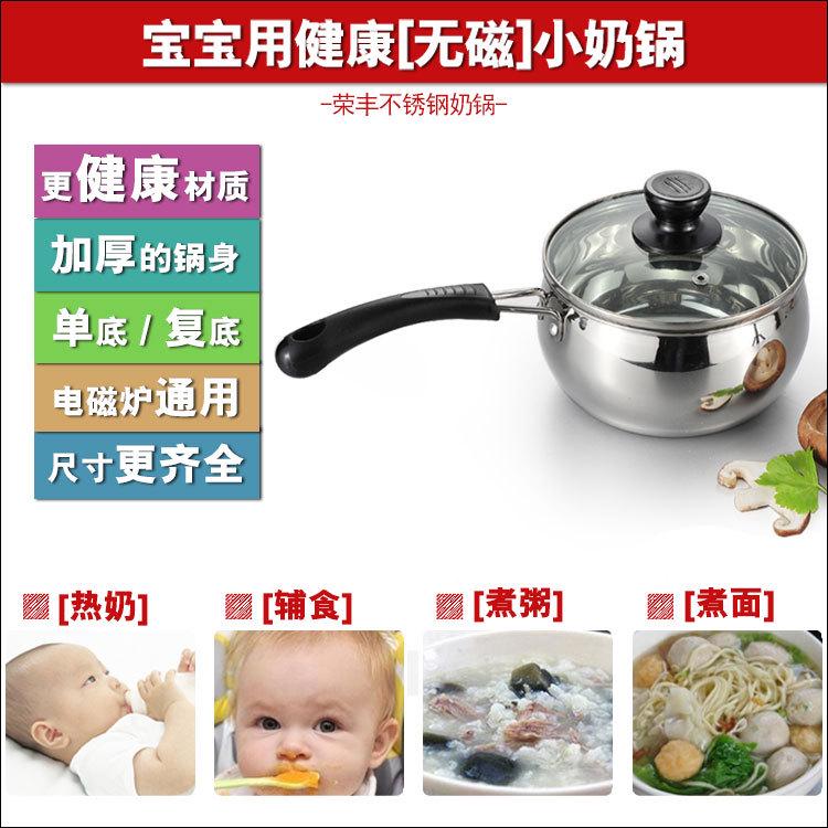 不锈钢奶锅加厚家用婴儿热煮奶米糊儿童辅食煮面不粘迷你小锅12cm