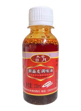 凉皮辣椒油凉拌菜调味油辣椒油