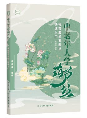 中老年人学葫芦丝视频教学