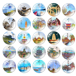 手绘冰箱贴定制城市旅游景点纪念云南大理丽江版纳磁性贴水晶玻璃