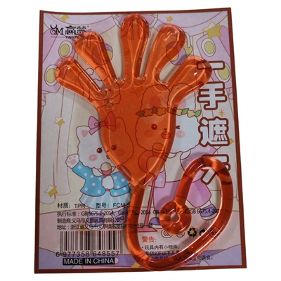 加大号粘手掌甩手粘钱游戏玩具