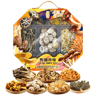 卡宴山珍礼盒装猴头菇杏鲍菇白灵菇黑木耳煲汤员工福利送礼