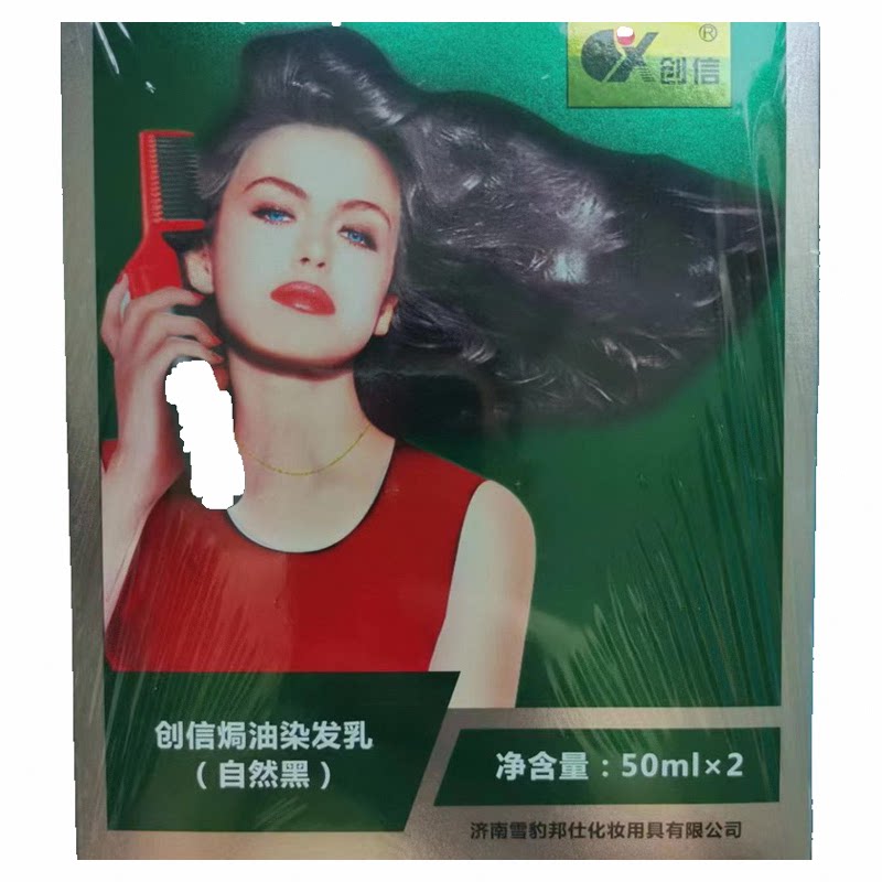 正品雪豹染发剂梳储液管泡