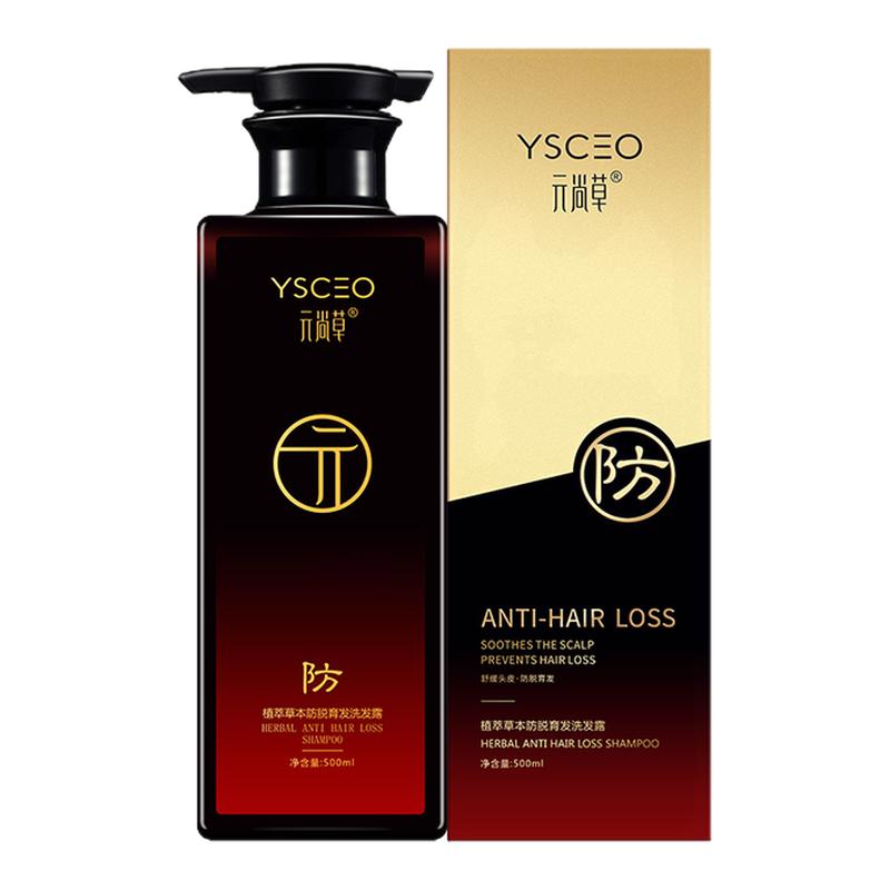 YSCEO元尚草植萃草本防脱固发洗发露清爽去屑控油防脱发洗发水