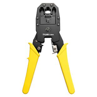 网线钳水晶头专业级超六类三用压线钳多功能家用省力网络工具套装