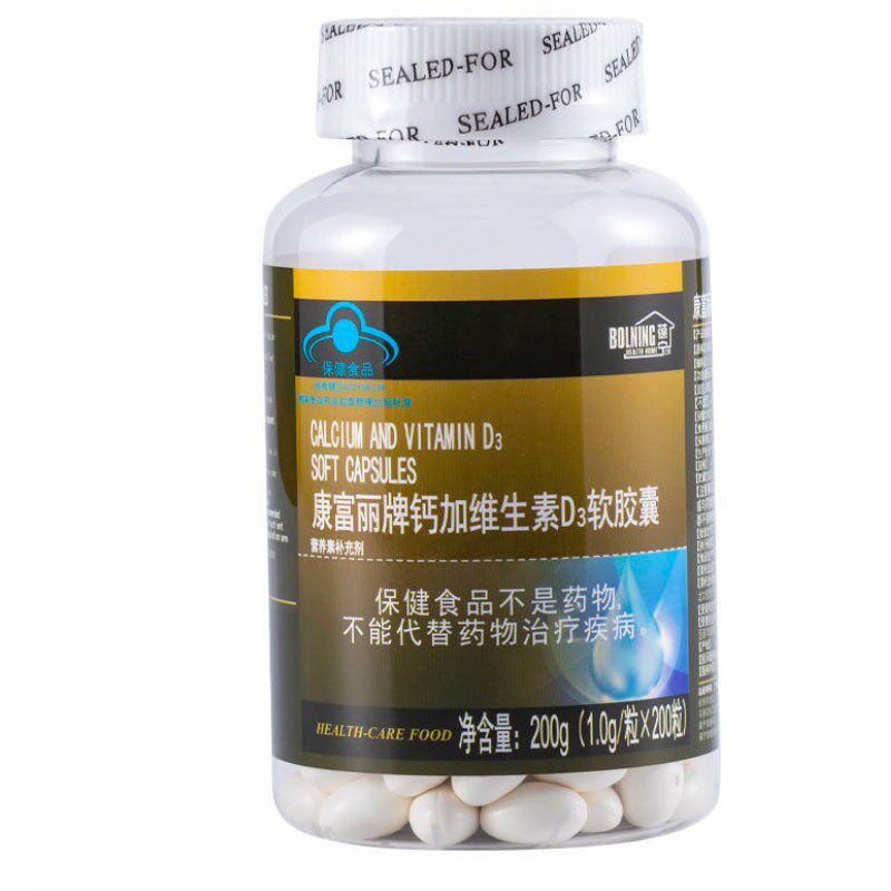 康富丽液体钙软胶囊抗抗腿抽筋