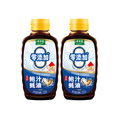 太太乐鲍汁蚝油232g*3调味料