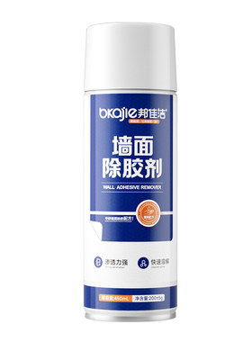 墙面除胶剂白墙不伤漆面去粘胶痕