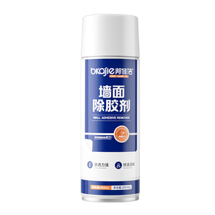 墙面除胶剂去胶带粘痕乳胶漆白墙不伤漆面双面胶点胶专用强力清除