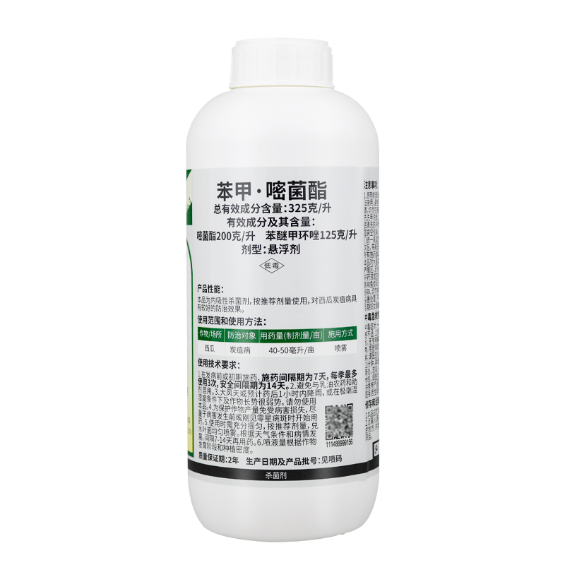 禾益325克/升苯甲嘧菌酯悬浮剂西瓜炭疽病农药杀菌剂100-1000ml