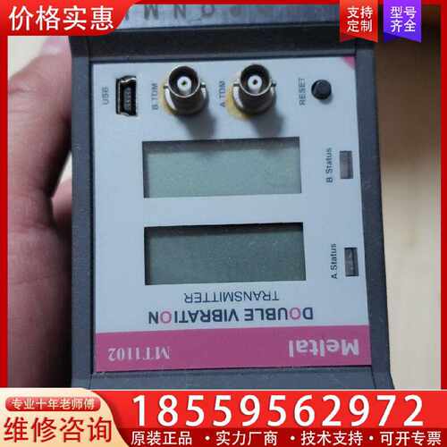 【询价】澳大利亚 MELTAL MT1102-02-02 双通道振动适用