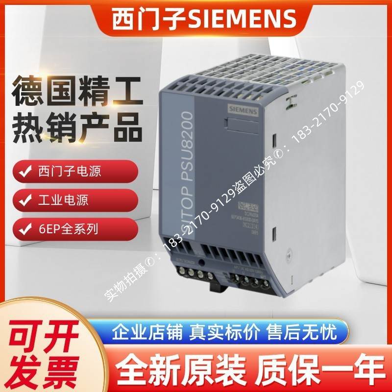 6EP3436-8SB00-0AY0西门子8SB00电源模块6EP34368SB000AY0 34368S