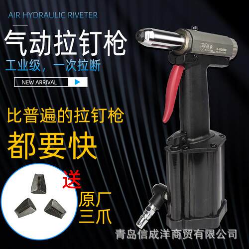 R5000气动油压式拉铆钉枪拉铆快速 重量轻铝钉便携自吸钉