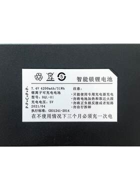 适用BQL-01原装智能锁电池电子人脸密码指纹锁电池战狼电池BTR-A