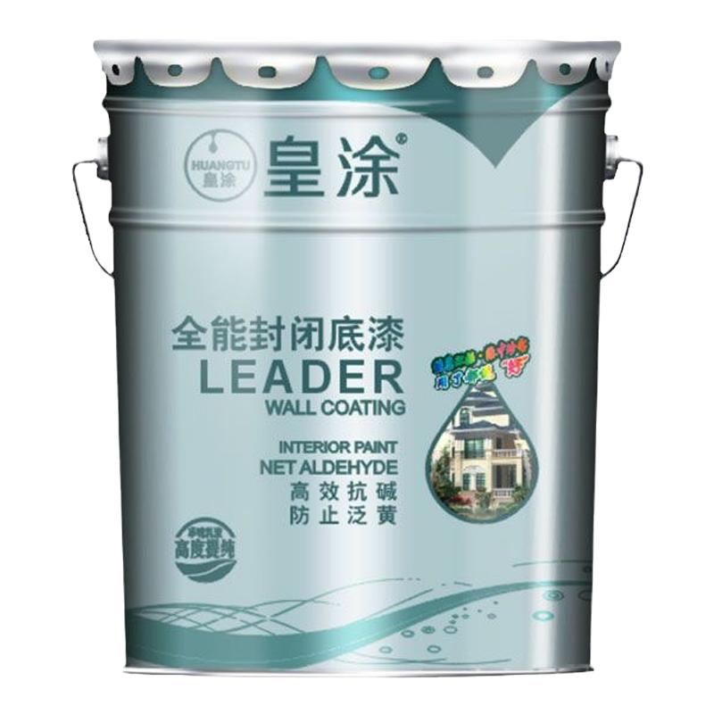 皇涂内外墙面通用无添加封闭底漆内墙乳胶漆