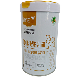 新疆新驼有机纯驼乳粉320g罐中老年孕妇有机双认证高钙纯骆驼奶粉