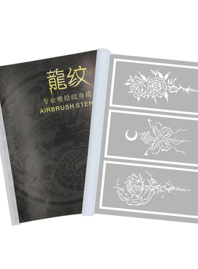 喷绘纹身玫瑰花彼岸花手臂后背锁骨女海娜果汁膏纹绣通用模板图册