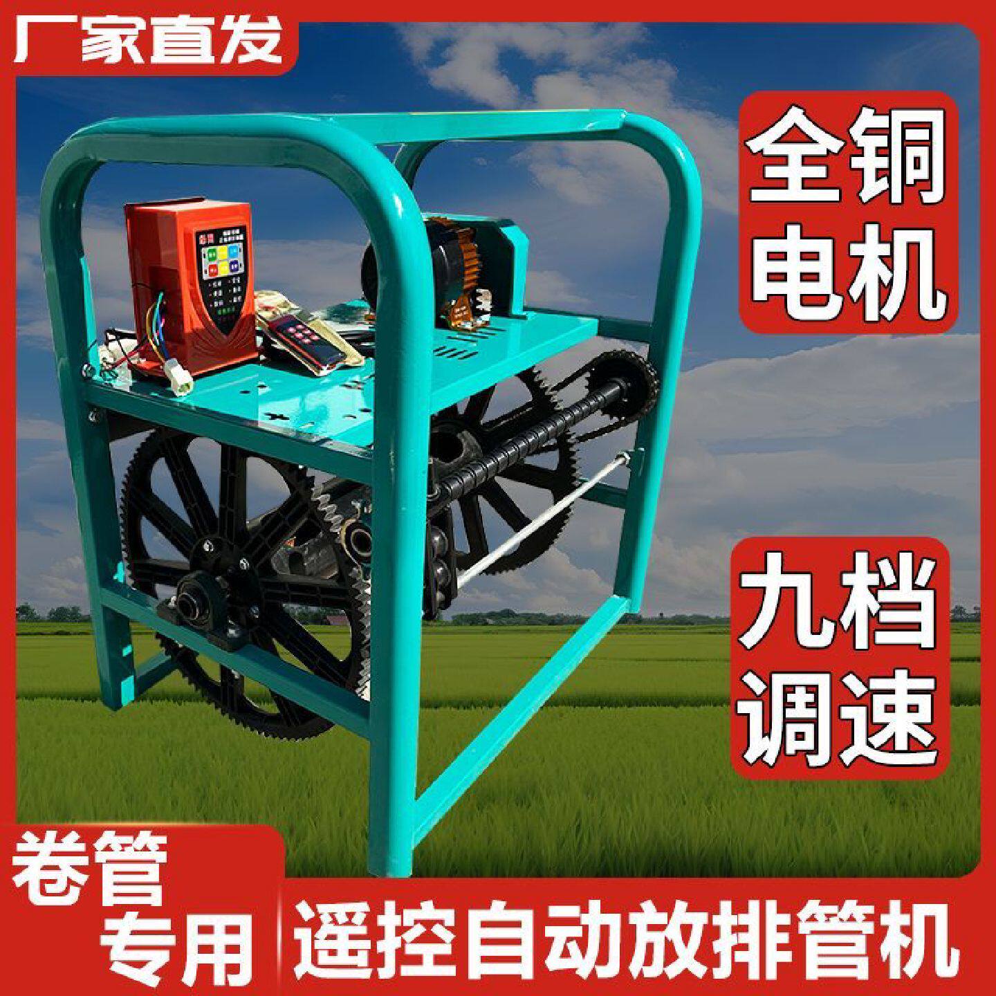 新款12V24V电动打药管卷管机48V60V72V收管机自动卷管器感应放管